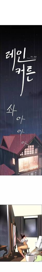 Rain Curtain Ch.10/40