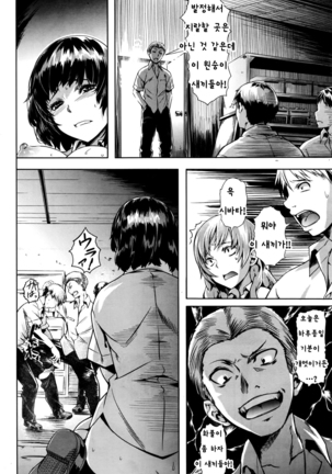 Hidamari No Uta Page #8