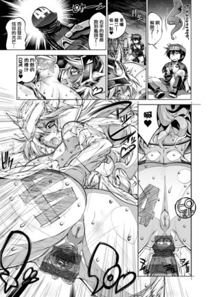 Suketto Sanjou!! | 助拳人參上!! - Page 209