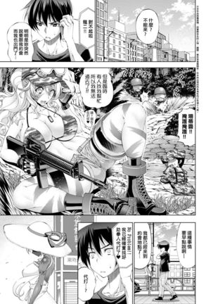 Suketto Sanjou!! | 助拳人參上!! - Page 85
