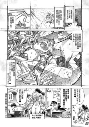 Suketto Sanjou!! | 助拳人參上!! - Page 210