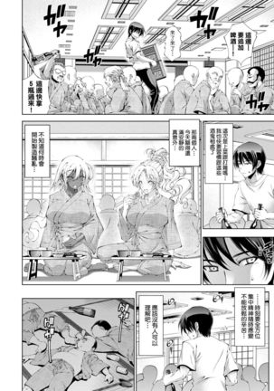 Suketto Sanjou!! | 助拳人參上!! - Page 168