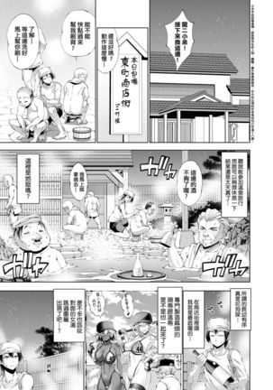 Suketto Sanjou!! | 助拳人參上!! - Page 165