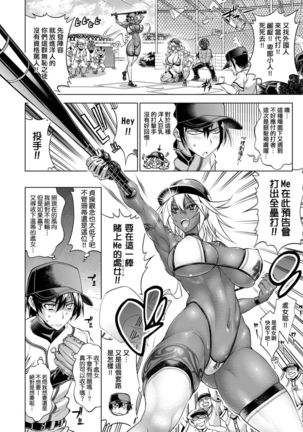Suketto Sanjou!! | 助拳人參上!! - Page 18
