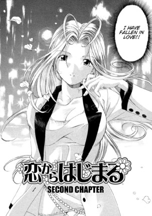 Koi Kara Hajimaru V1 - CH2 Page #3