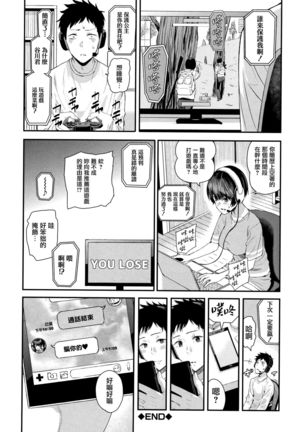 Kanojo to Boku no Kouhai no Hanashi. ch.1-2 Page #42