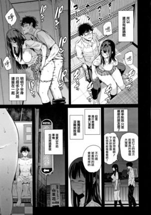 Kanojo to Boku no Kouhai no Hanashi. ch.1-2 Page #57