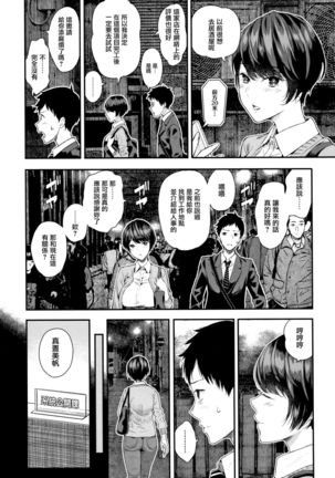 Kanojo to Boku no Kouhai no Hanashi. ch.1-2 Page #4