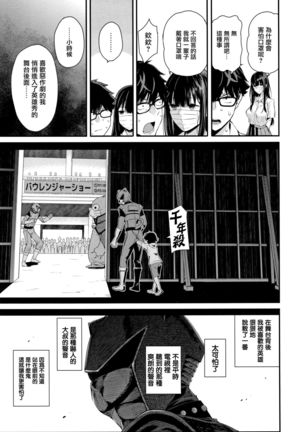 Kanojo to Boku no Kouhai no Hanashi. ch.1-2 - Page 85