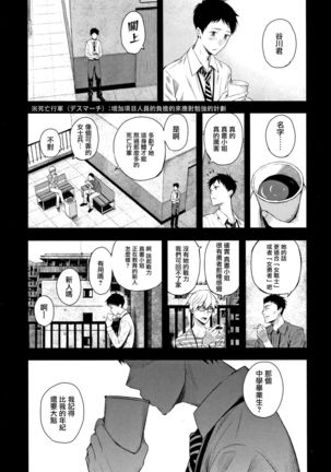 Kanojo to Boku no Kouhai no Hanashi. ch.1-2 Page #6
