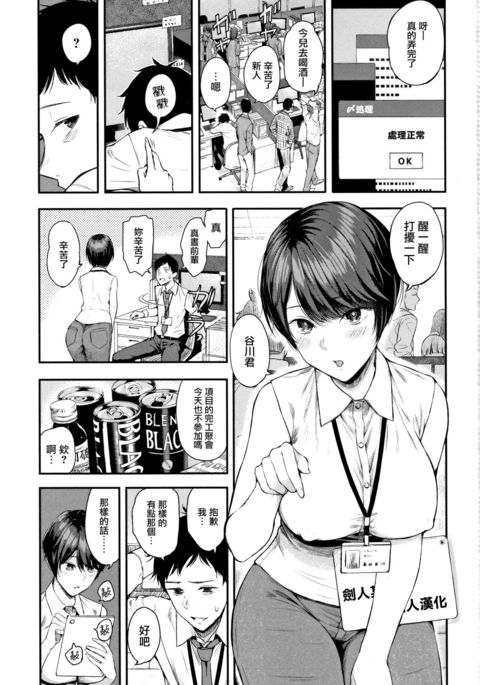 Kanojo to Boku no Kouhai no Hanashi. ch.1-2