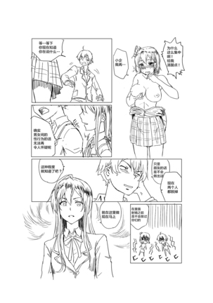 Yahari Ore no Seishun Love Come wa Honto ni Machigatteiru. Page #15