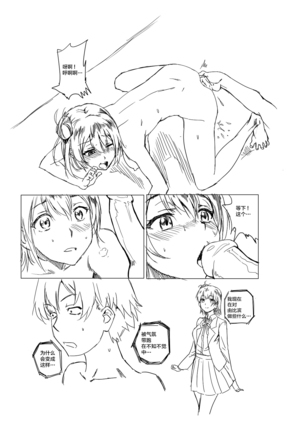 Yahari Ore no Seishun Love Come wa Honto ni Machigatteiru. - Page 17