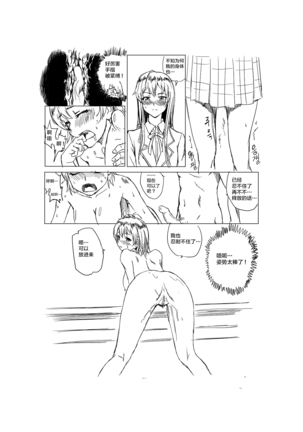 Yahari Ore no Seishun Love Come wa Honto ni Machigatteiru. Page #18
