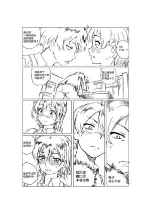 Yahari Ore no Seishun Love Come wa Honto ni Machigatteiru. Page #12