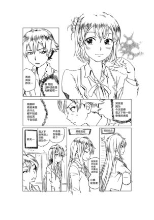 Yahari Ore no Seishun Love Come wa Honto ni Machigatteiru. Page #4