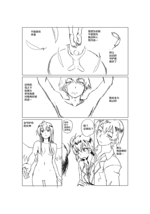 Yahari Ore no Seishun Love Come wa Honto ni Machigatteiru. - Page 10