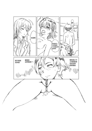 Yahari Ore no Seishun Love Come wa Honto ni Machigatteiru. Page #24