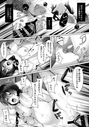 Watashi wa tan'nin kyōshi no dorei ni narimashita. - Page 11