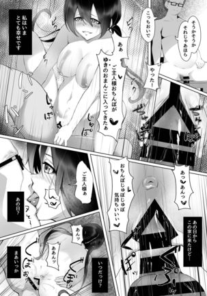 Watashi wa tan'nin kyōshi no dorei ni narimashita. - Page 22