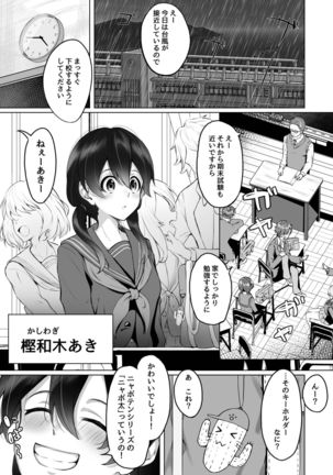 Watashi wa tan'nin kyōshi no dorei ni narimashita. - Page 4