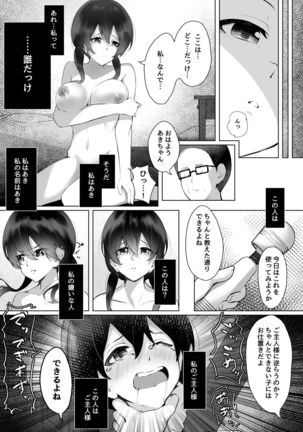 Watashi wa tan'nin kyōshi no dorei ni narimashita. - Page 15