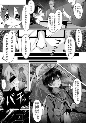 Watashi wa tan'nin kyōshi no dorei ni narimashita. - Page 5