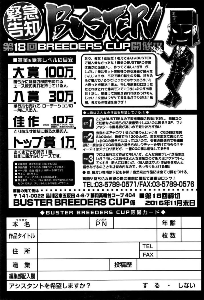 BUSTER COMIC 2016-09