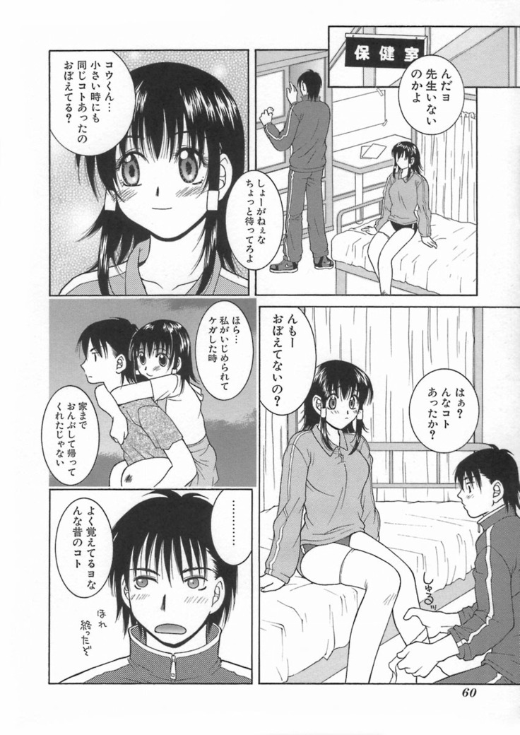 Kimiiro Omoi