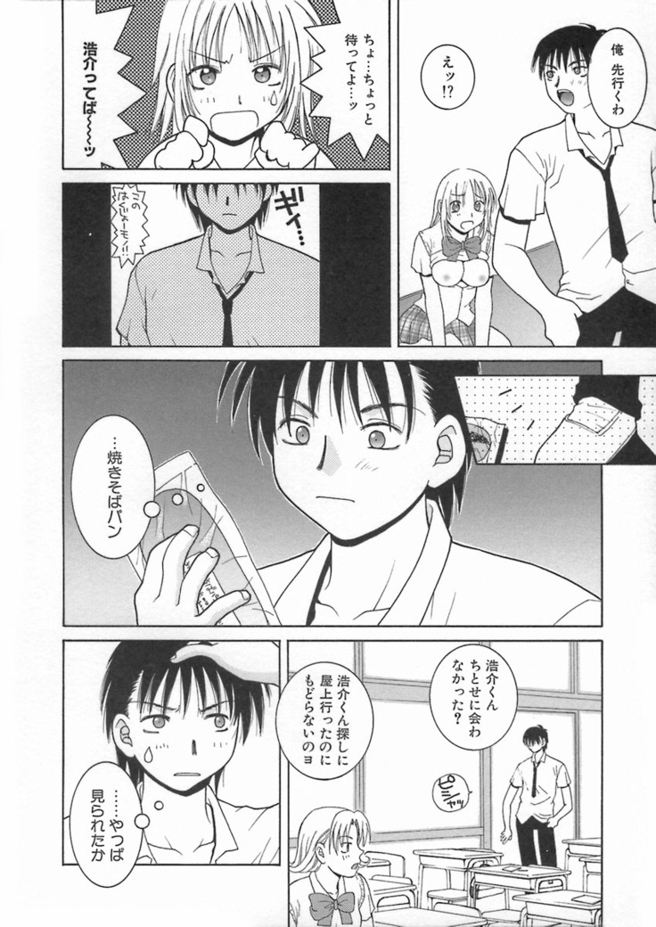 Kimiiro Omoi