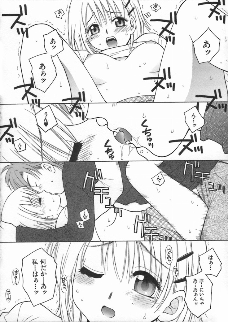 Kimiiro Omoi