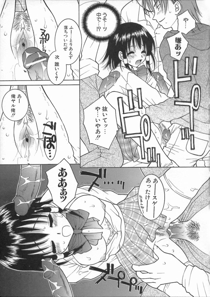 Kimiiro Omoi