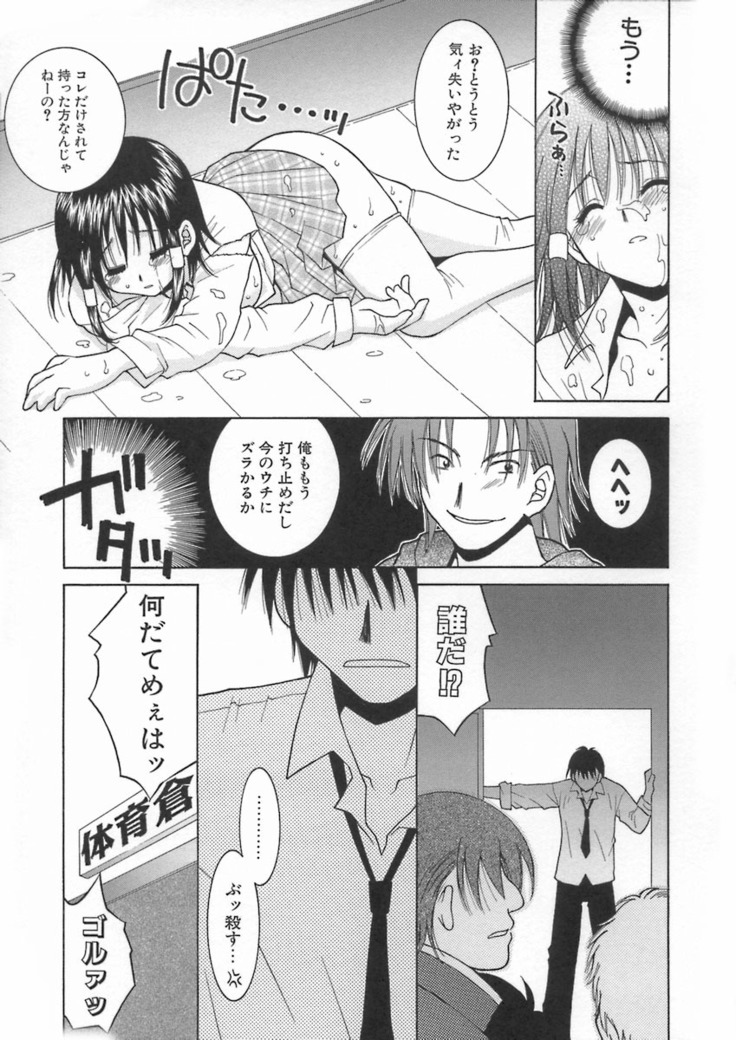 Kimiiro Omoi