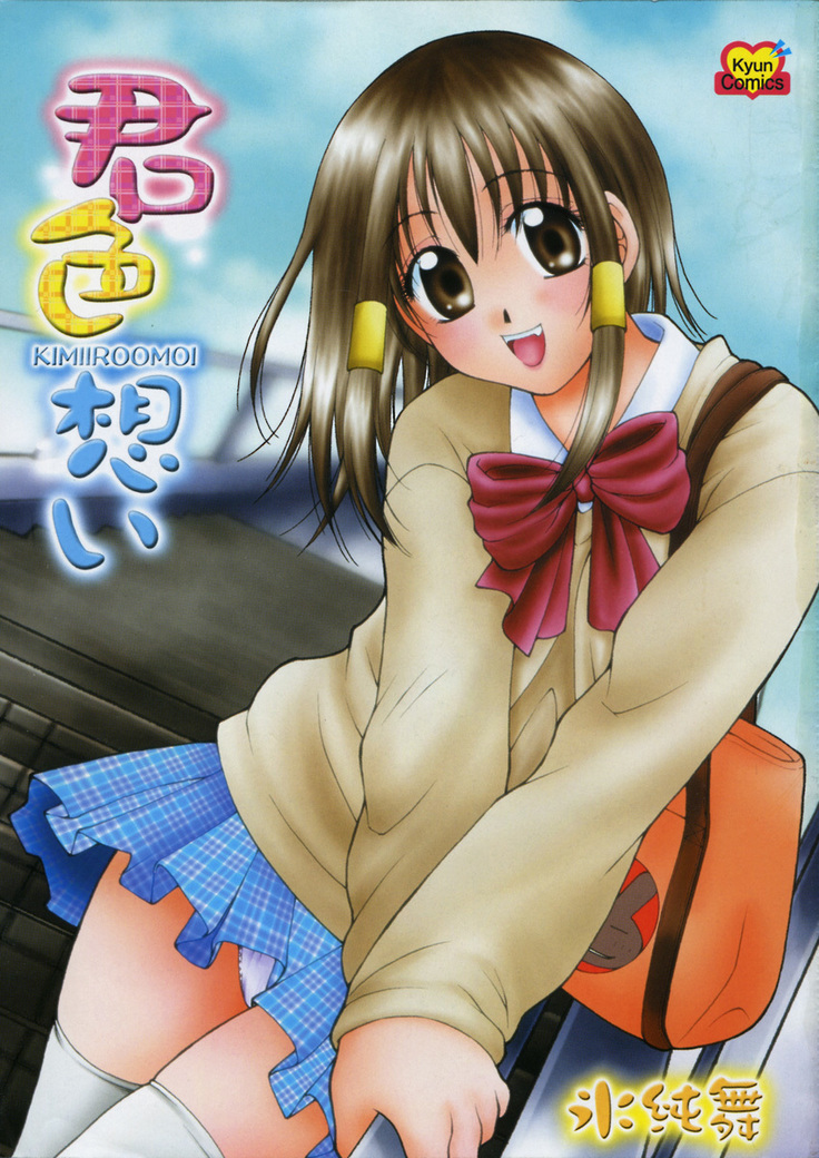 Kimiiro Omoi