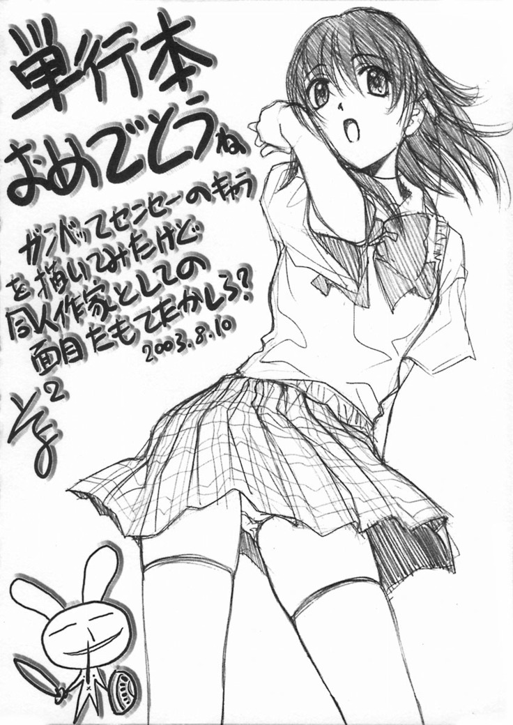 Kimiiro Omoi