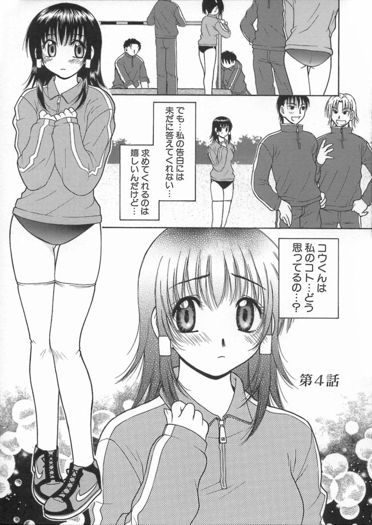 Kimiiro Omoi