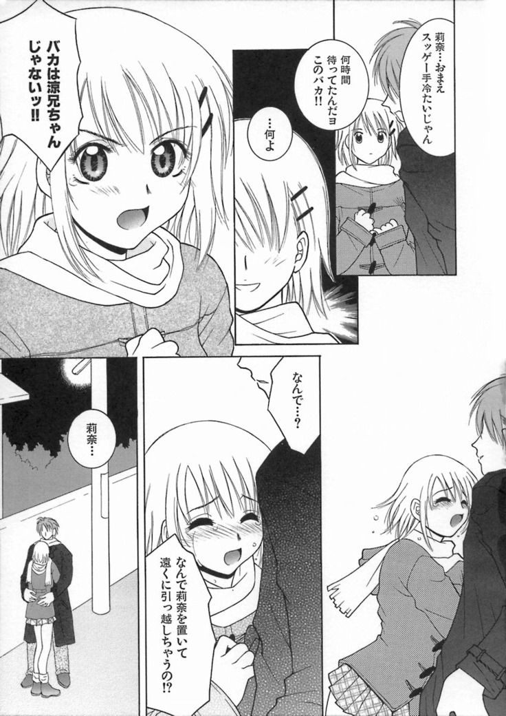 Kimiiro Omoi