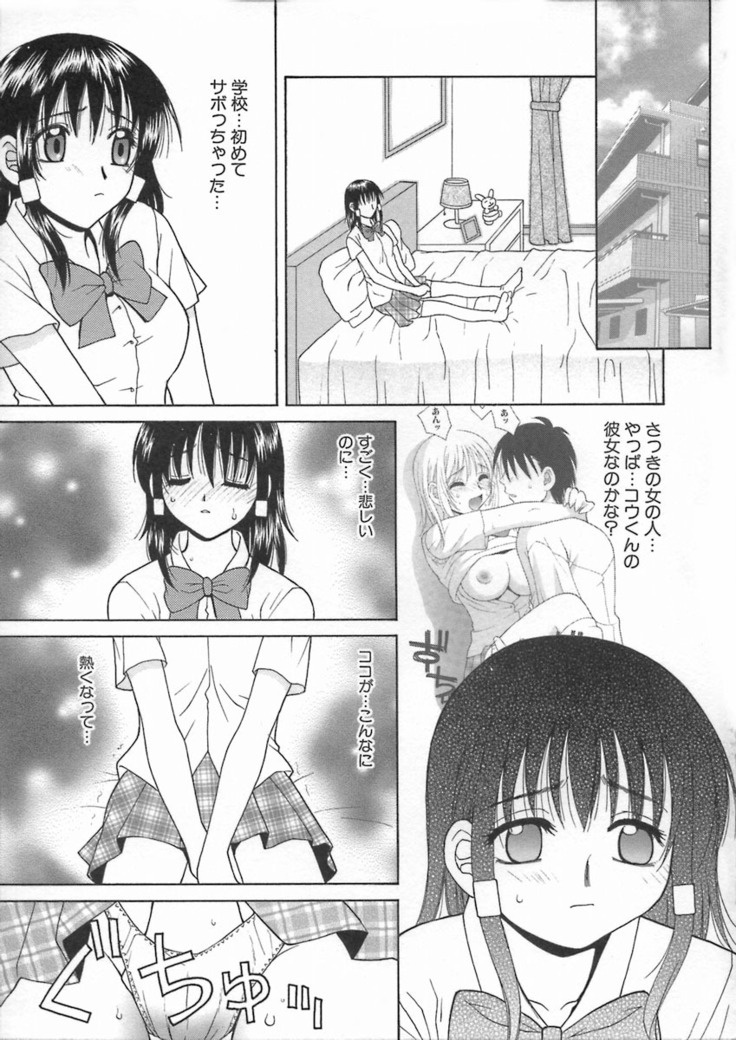 Kimiiro Omoi