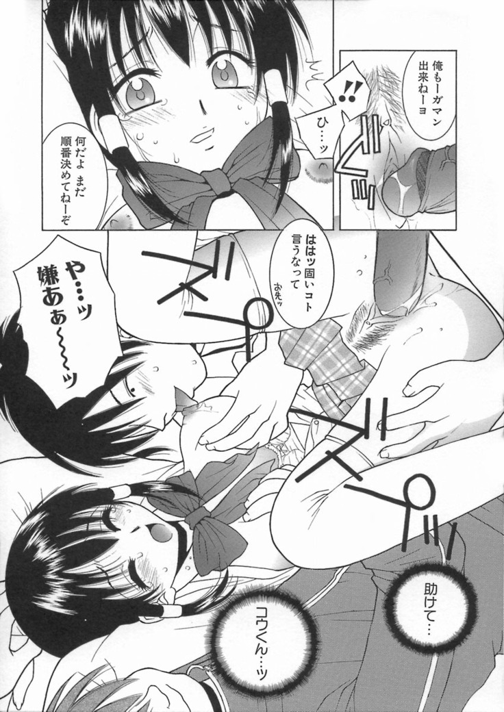 Kimiiro Omoi