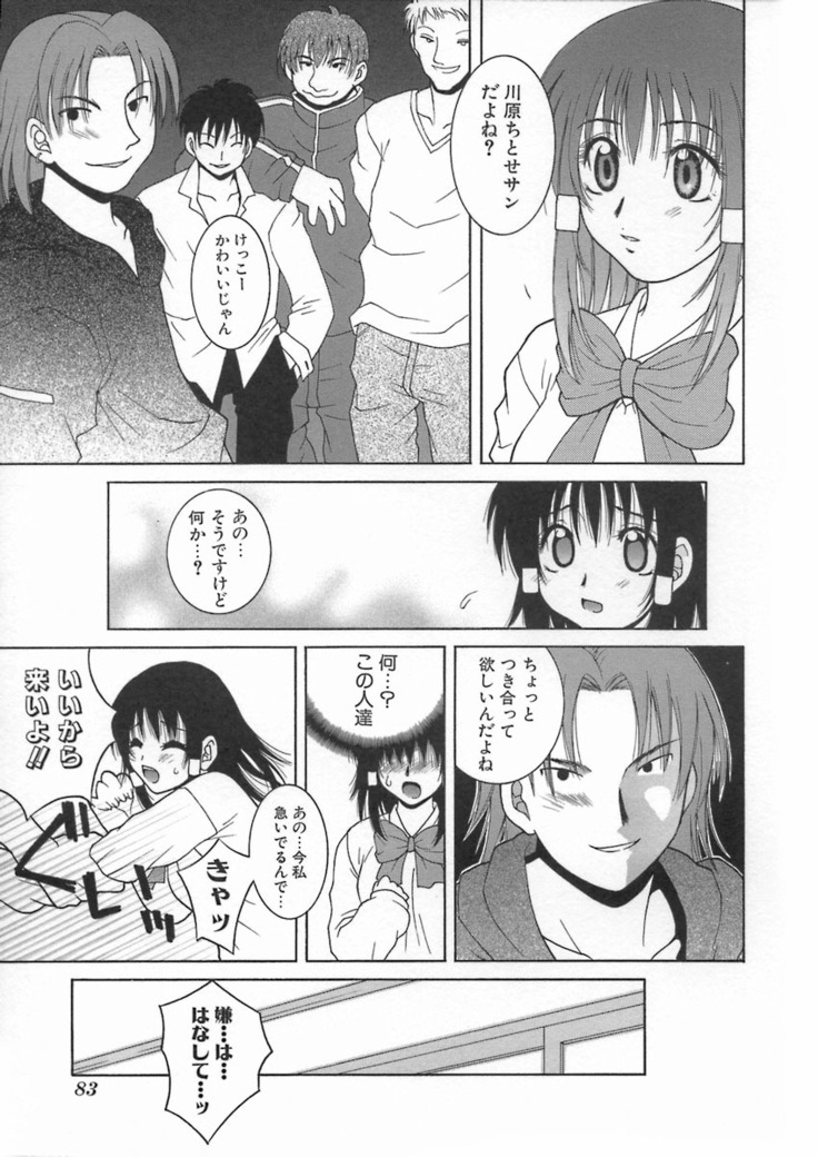Kimiiro Omoi
