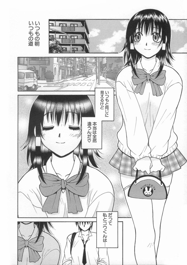 Kimiiro Omoi