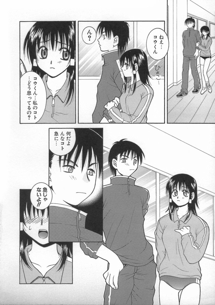 Kimiiro Omoi
