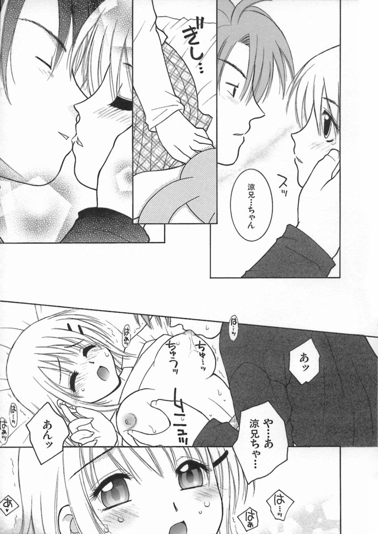 Kimiiro Omoi