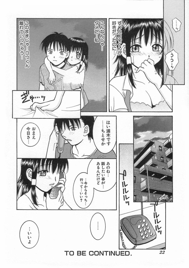 Kimiiro Omoi