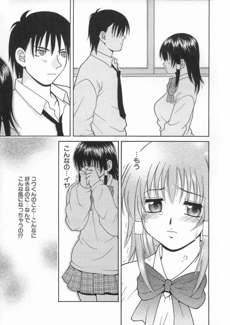 Kimiiro Omoi