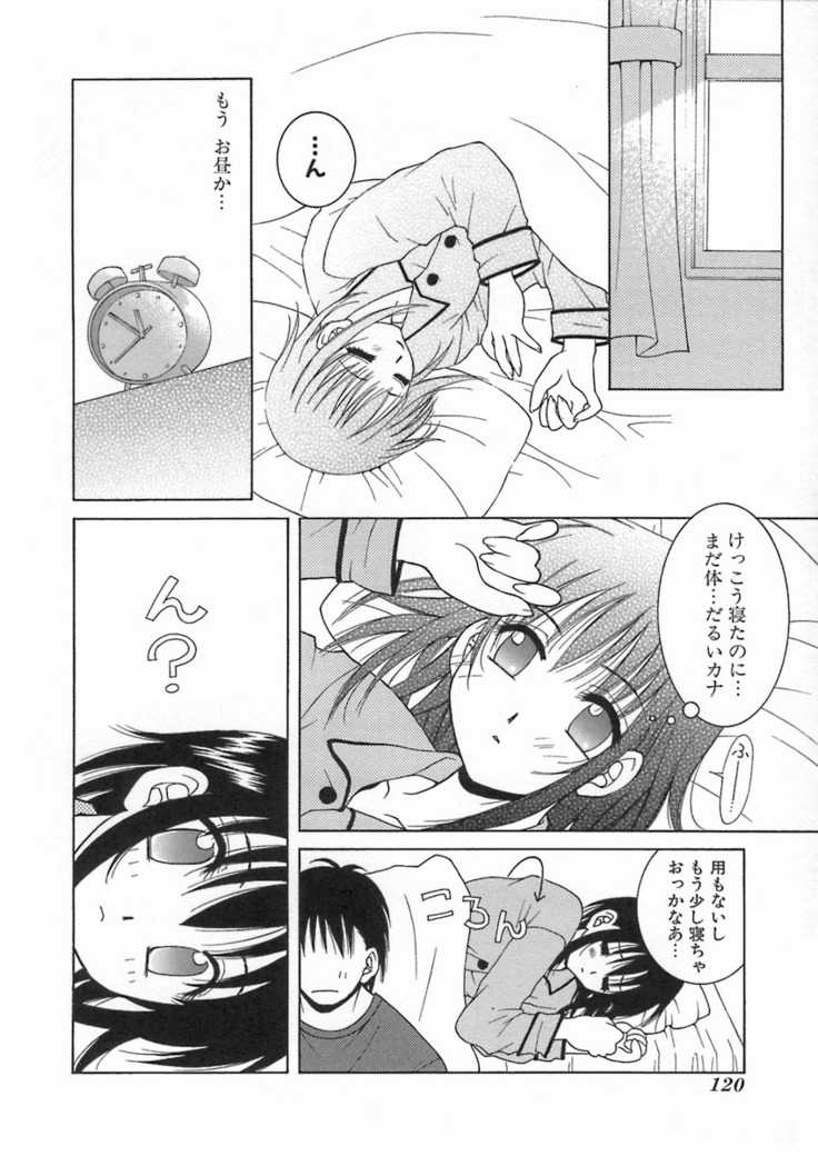 Kimiiro Omoi