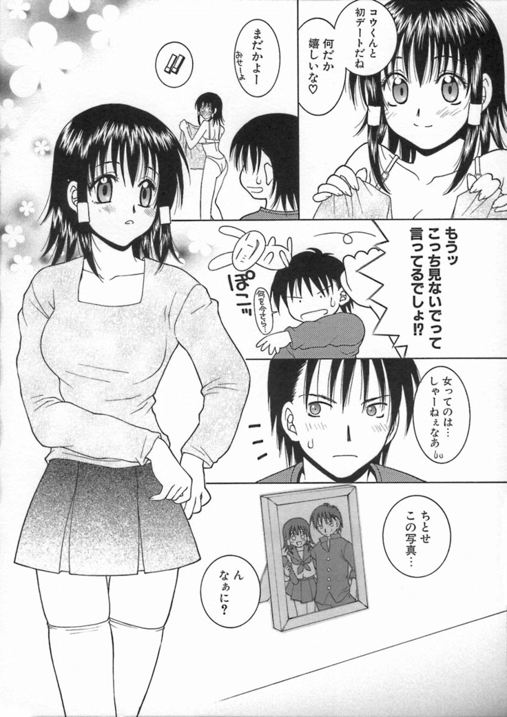 Kimiiro Omoi