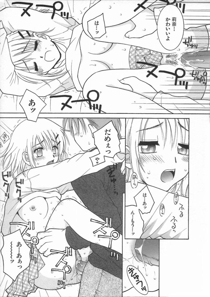 Kimiiro Omoi