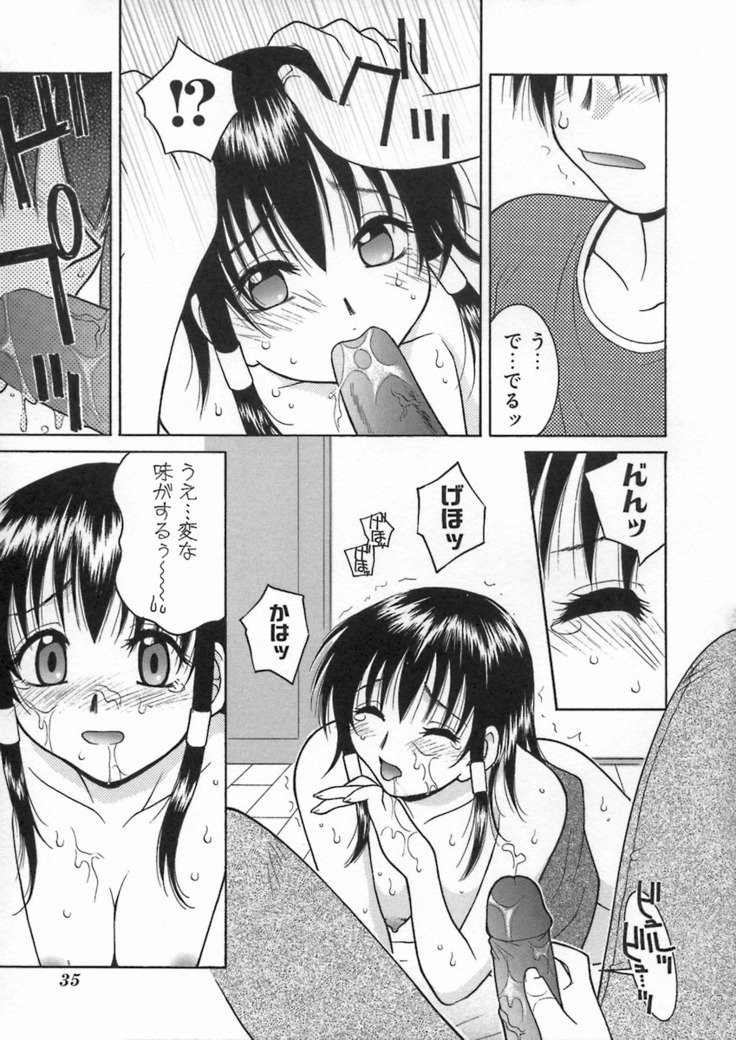 Kimiiro Omoi
