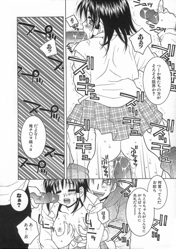 Kimiiro Omoi